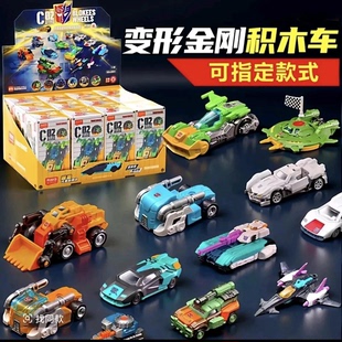 正品布鲁可变形金刚积木车c02积木车钛金雷霆竞速拼装小车玩具