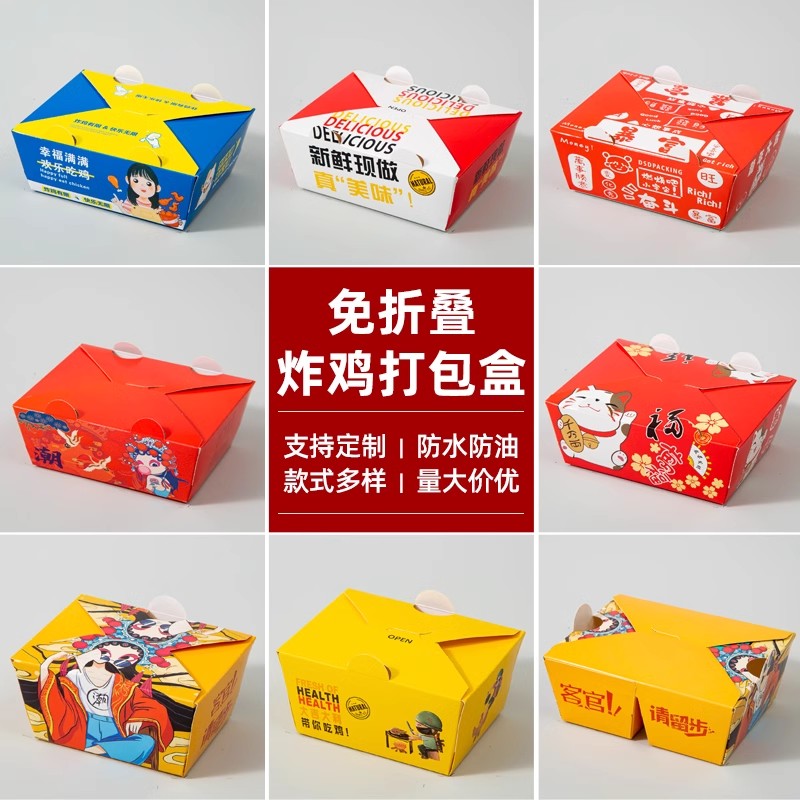 外卖打包盒子炸全鸡商用食品防油