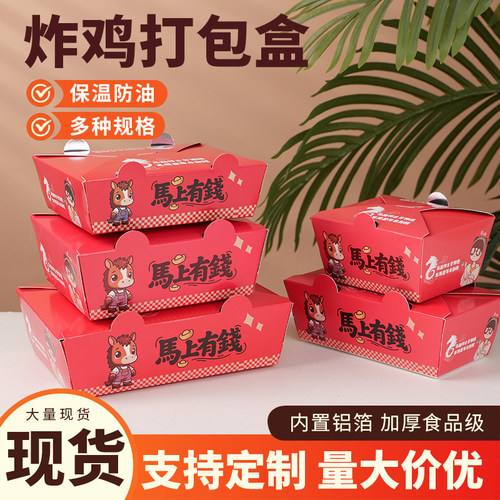外卖炸全鸡盒子一次性现货