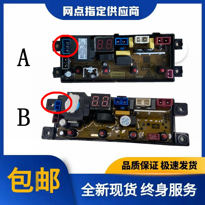 志高全自动洗衣机电脑板XQB90-5801 XQB75-6C68线路版控制主板一