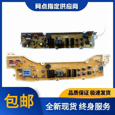 三洋帝度洗衣机电脑板DB60599ES DB70599ES DB80599ES DB90599ES