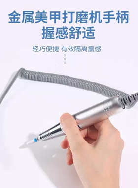 美甲打磨机手柄打磨笔替换配件充电器全金属手柄不震不抖不发烫