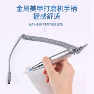 美甲打磨机手柄打磨笔替换配件充电器全金属手柄不震不抖不发烫