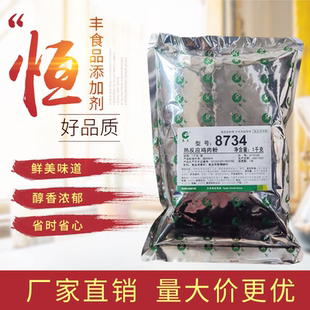 春发8734热反应鸡粉 鸡肉粉末香精鸡肉精粉耐高温春升源鸡肉香精