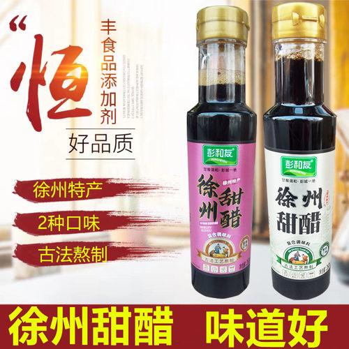 徐州甜醋鲜福甜醋烧烤醋凉拌醋