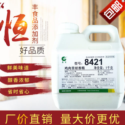 春发椒麻鸡膏煲汤米线提味香精