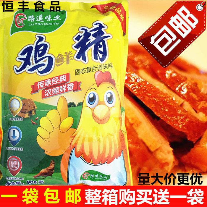 路遥味业鸡鲜精调料908g鸡精整箱散装鸡鲜精调味料火锅餐饮商用