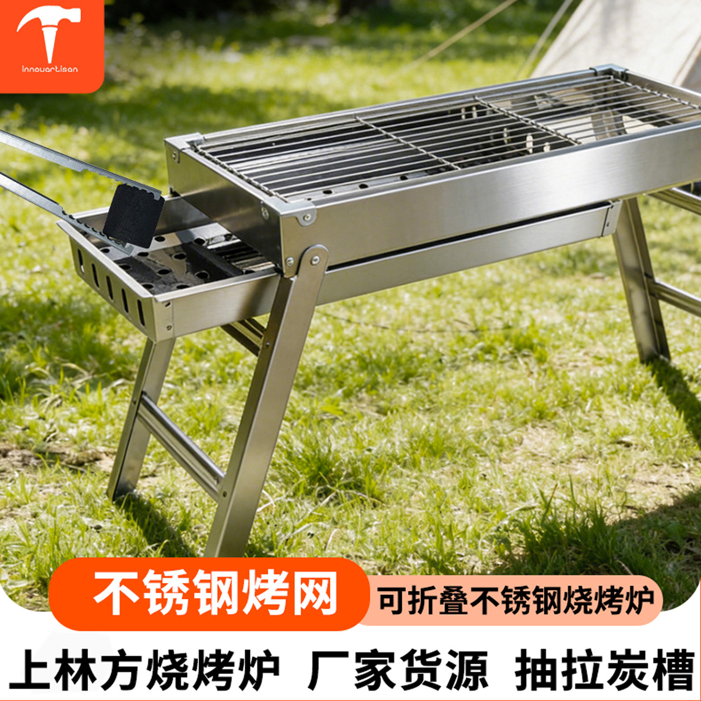 上林方不锈钢烧烤架木炭烧烤炉大号野外烤炉便携户外折叠抽拉烤架