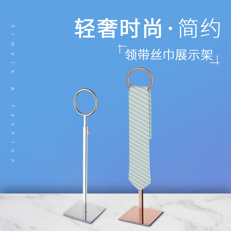泰耐服装店圆头不锈钢领带架子围巾架丝巾货架服饰展示道具陈列架