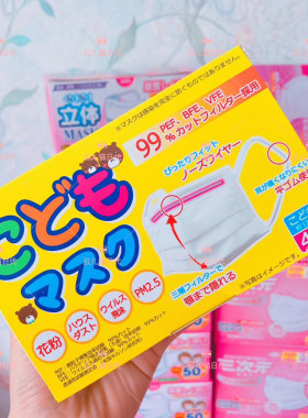 现货日本超快滴BMC奥田fitty玉川儿童爱丽思防飞沫一次性三层口罩