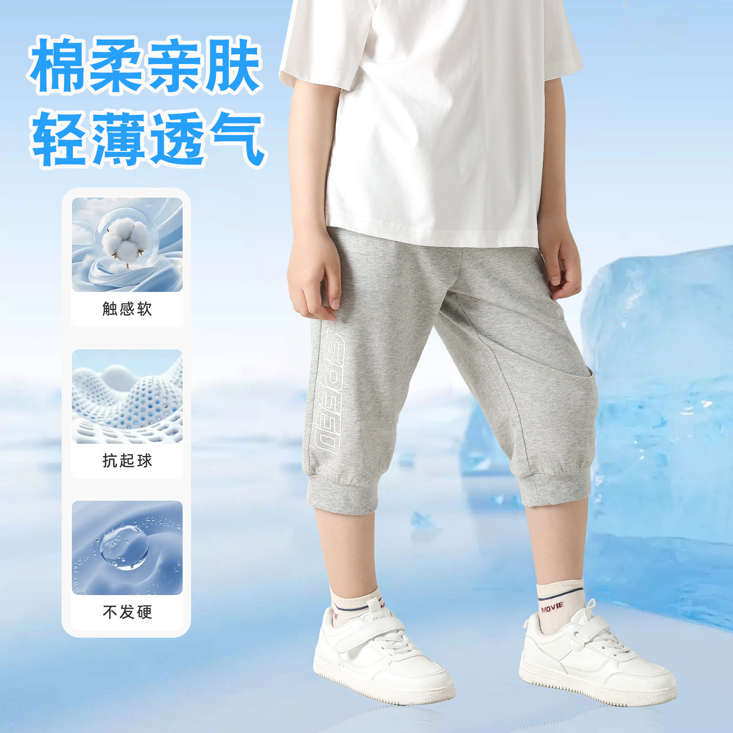 儿童七分裤夏季新款男童中大童纯棉短裤男孩透气户外针织薄款中裤