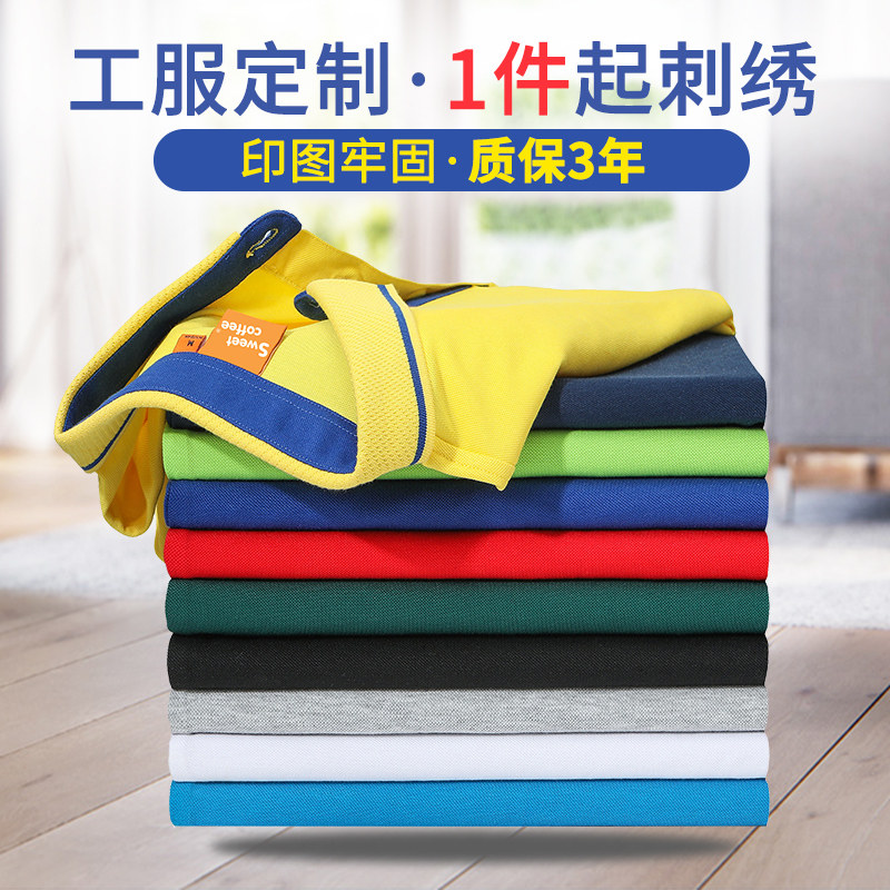 纯棉polo衫定制印logo字企业工作服短袖文化衫广告衫定做翻领t恤