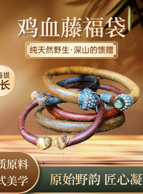 古风西藏鸡血藤手镯拍1发3-5