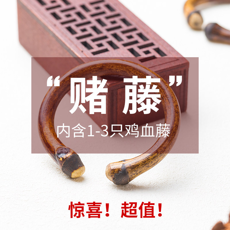 赌藤西藏鸡血藤手镯有节无节男女款情侣饰品木饰镯子藤镯福袋