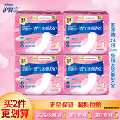 护舒宝卫生巾透气迷你量少日用极薄180mm棉柔无香舒服安心12片 包