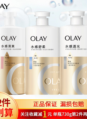 Olay玉兰油水润光泽沐浴露舒柔