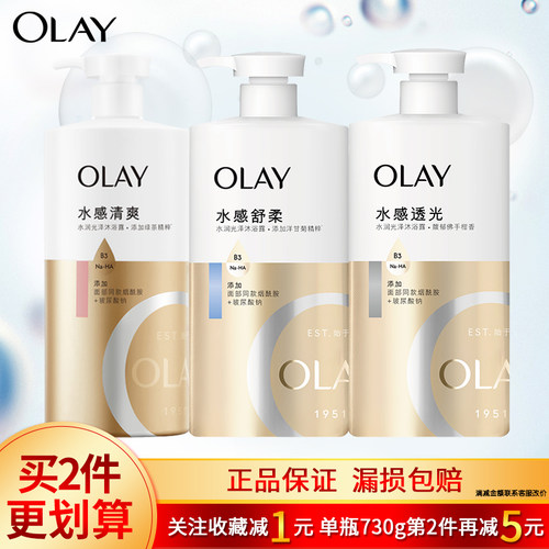 Olay玉兰油水润光泽沐浴露舒柔