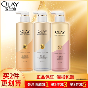 OLAY玉兰油精华沐浴露亮泽透光滋养弹润净澈柔滑500g烟酰胺正品