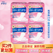 护舒宝透气护垫140mm棉柔无香日用极薄清新舒服柔软舒适20片 包