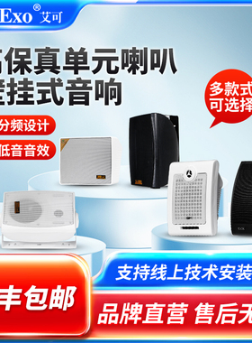 KD-704室内壁挂音响校园公共广播教室店铺挂壁式音箱背景音乐喇叭