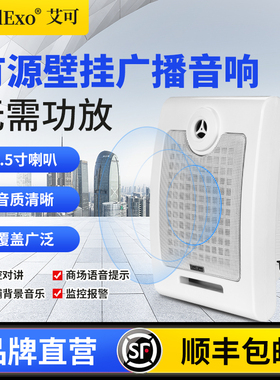 eodexo 监控摄像头外接喇叭工地语音提示器 监控对讲语音壁挂音箱