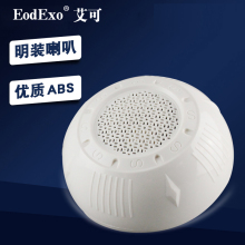 吸顶天花喇叭商场酒店免开孔吊顶音箱公共广播 811明装 EodExo