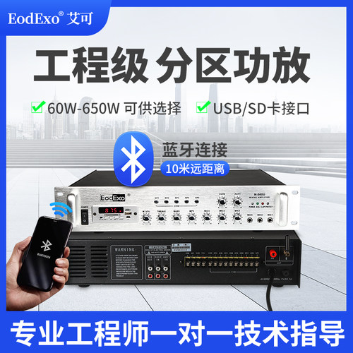 eodexo大功率收音家用音响