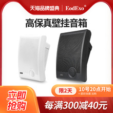 音箱背景音乐喇叭 704室内壁挂音响校园公共广播教室店用挂壁式