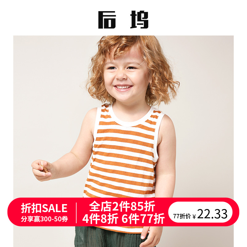 后坞2019ss 32支色织100%纯棉彩色条纹背心儿童无袖短袖小男孩衣