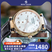 简约钢带防水2023年新款 正品 瑞夫泰格手表女机械表全自动女士时尚