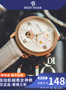 瑞夫泰格女士嵌钻手表时尚百搭新款镂空机械防水真皮腕表RGA1585