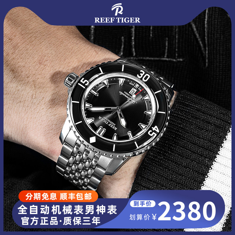 瑞夫泰格/rt正品潜水表强夜光深度防水男士全自动机械手表rga3035