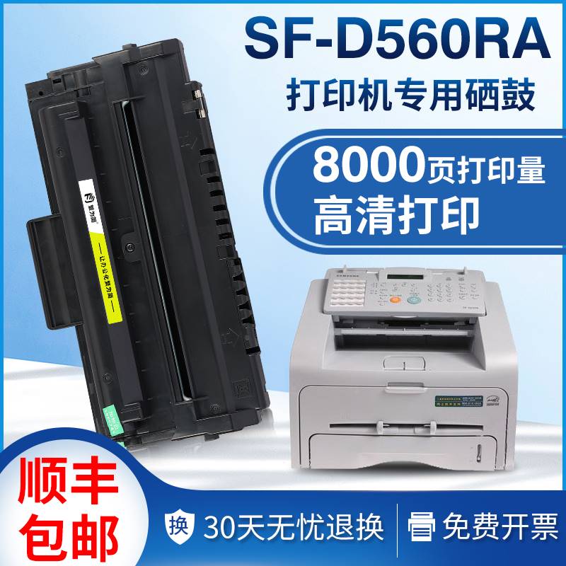 适用三星D560RA硒鼓SF-565PR 565RPC墨盒560RC 560R粉盒560P粉盒