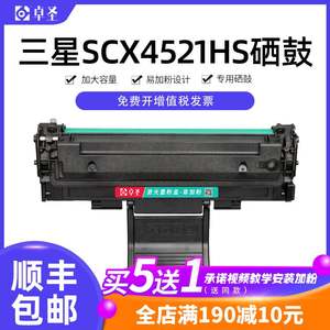 三星SCX4521hs硒鼓SCX4521D3/XIL黑白激光多功能一体机墨盒易加粉