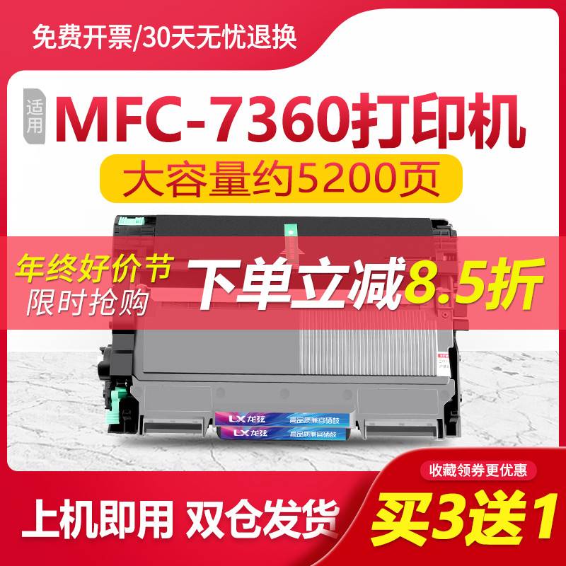 适用兄弟MFC7360硒鼓TN2225粉盒TN2215 7470d墨盒dcp7057晒鼓7060