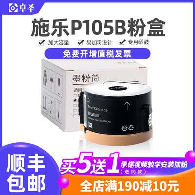 施乐P105B粉盒M105B/F P205B P218B M218FW P225D P158墨粉盒硒鼓