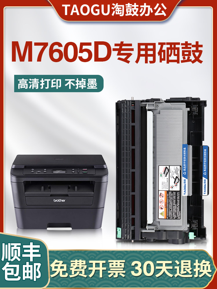 适用联想m7605d粉盒m7400pro lt2451h易加粉lj2605d墨盒7655硒鼓
