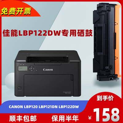 佳能071硒鼓 适用canon lbp120打印机lbp121dn墨盒lbp122dw碳粉墨