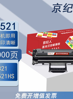 京纪人适用三星SCX-4321打印机硒鼓4321墨盒易加粉晒鼓复印一体机