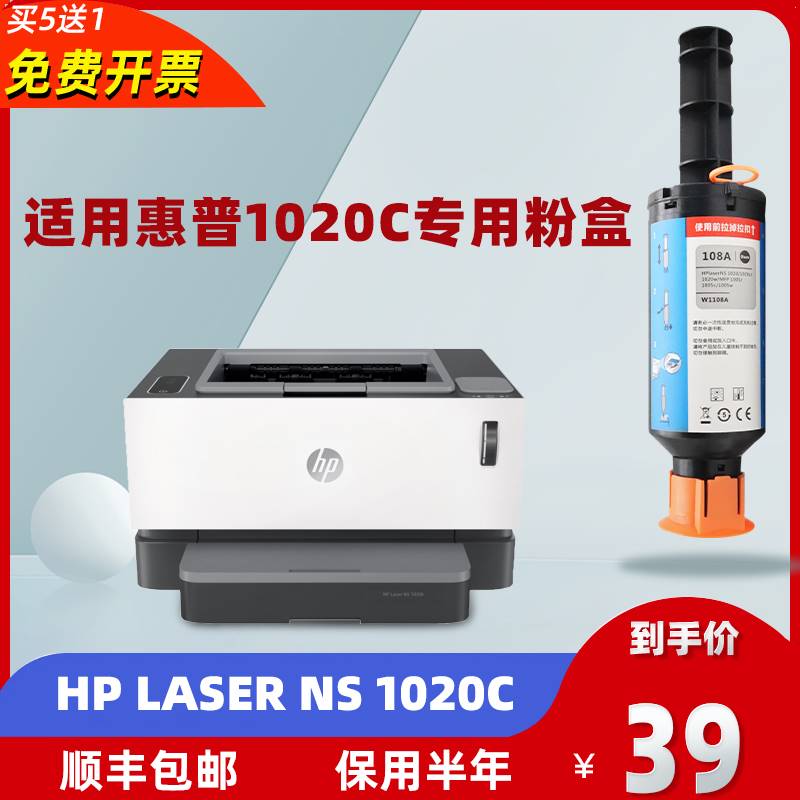 适用惠普1020C粉盒 hp laser ns 1020c打印机墨盒易加粉硒鼓碳粉