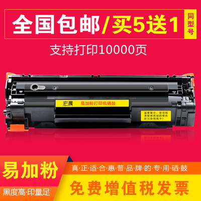 适用惠普CF283A硒鼓M125a M127fn M201dw M201d M225dn 225dw墨盒