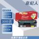 京纪人适用惠普05A硒鼓P2035n P2055dn打印机CE505A墨盒M401D晒鼓