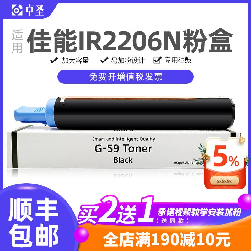 佳能IR2206N粉盒IR2206复印机墨粉盒IR2206AD 2206L NPG59墨盒