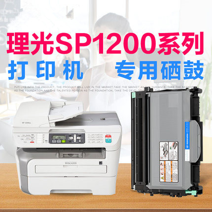 适用理光SP1200粉盒SP1200C SP1200SU打印机SP1200SF硒鼓SP1200LC