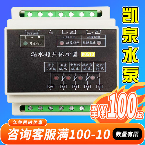 潜水泵过热kq510凯泉BBM轴温浸水