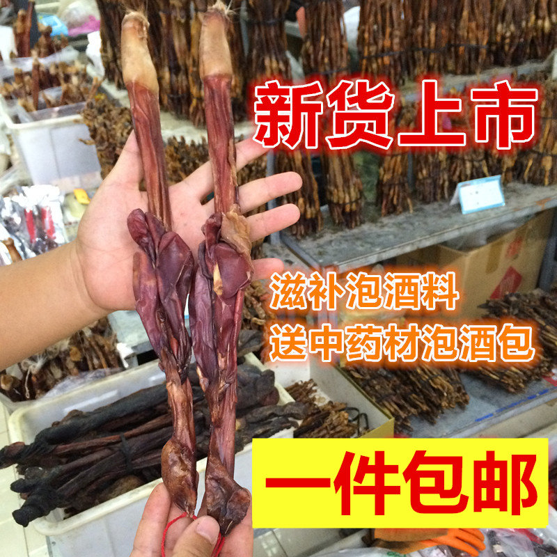 牛鞭 大黄牛鞭 新鲜干牛鞭带蛋 男女养生泡酒料 1条包邮可配驴鞭