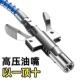 德国手动电动黄油枪嘴双柄锁钳注油嘴双手柄式 高压注油嘴 齿轮式