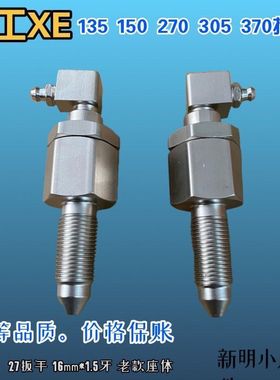 徐工75 80 135 150260 305 370挖机打链嘴行走油缸黄油咀单向阀