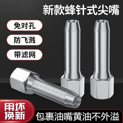新款黄油枪头高压黄油枪嘴通用