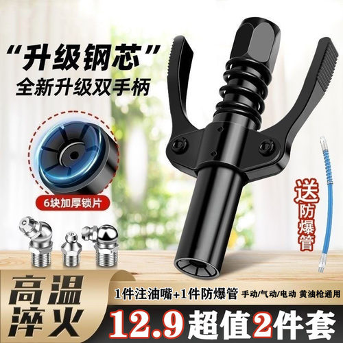 【黑金刚锁钳式+软管】套装